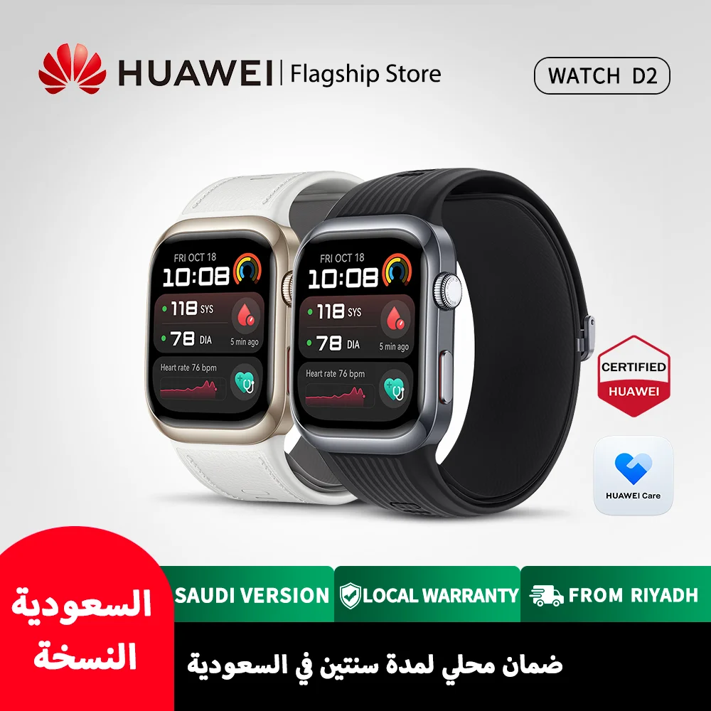ساعة هواوي الذكية D2، شاشة AMOLED مقاس 1.82 بوصة، تدعم NFC وIOS وAndroid، إصدار سعودي مع ضمان محلي، التوصيل من الرياض